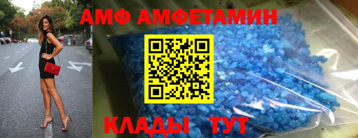 Новоалександровск  Амфетамин  Вход с VPN  АМФ Premium 