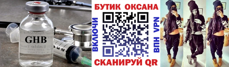 Бутират BDO Новоалександровск