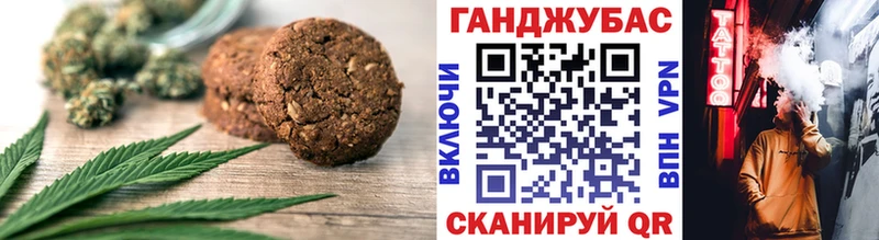 Canna-Cookies конопля Новоалександровск