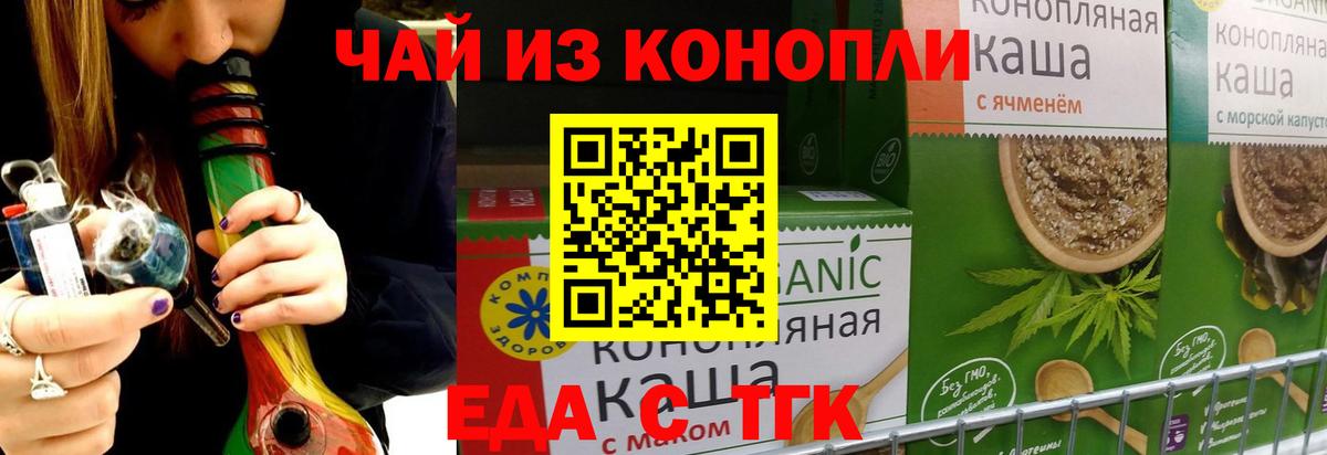 Новоалександровск  Canna-Cookies конопля  Вход с VPN 