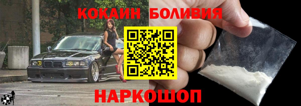 COCAIN Перу  Вход с VPN  Новоалександровск 