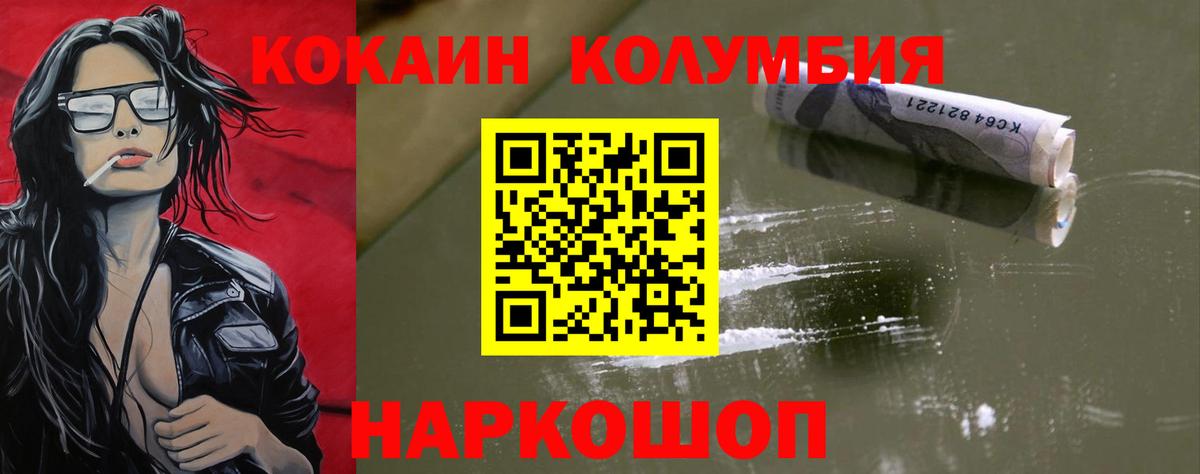 Кокаин FishScale Новоалександровск