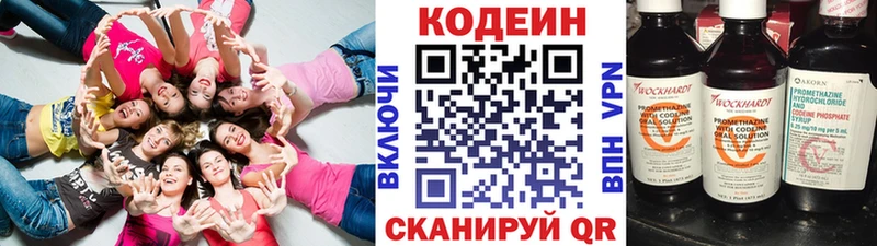 Кодеиновый сироп Lean Purple Drank  блэк спрут ТОР  Новоалександровск 