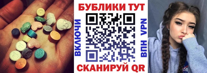 Ecstasy MDMA  продажа наркотиков  hydra зеркало  Новоалександровск 