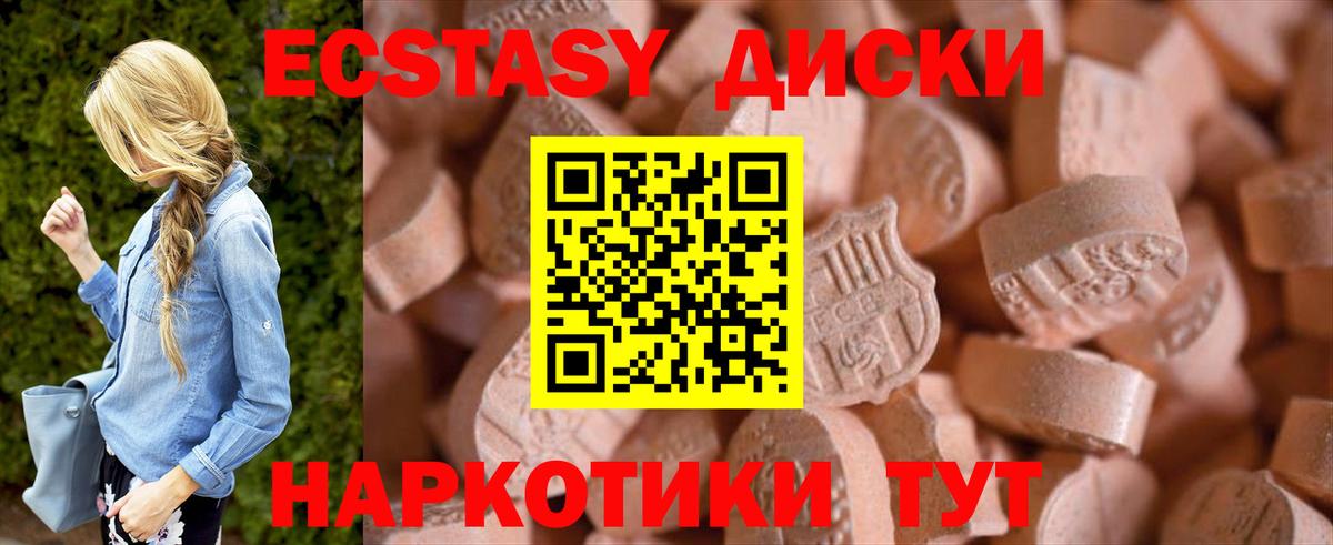 Экстази  МЕГА ссылка  Вход с VPN  Новоалександровск  Ecstasy 99%  Экстази Punisher 