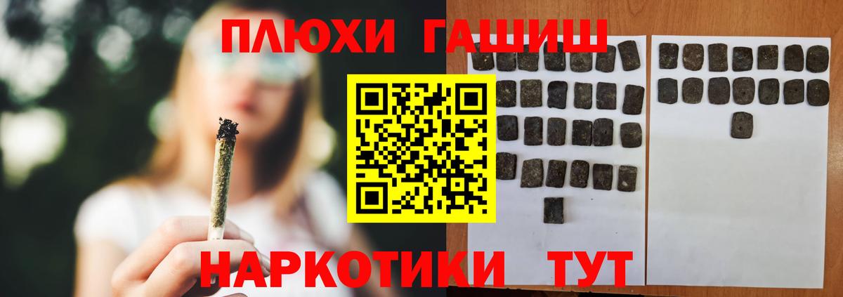 ГАШИШ индика сатива Новоалександровск