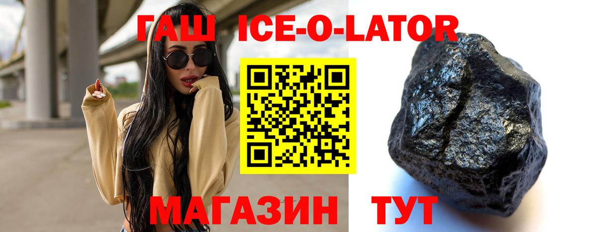 ГАШИШ Premium  Гашиш ice o lator  Новоалександровск  дарнет шоп  Вход с VPN  Гашиш 