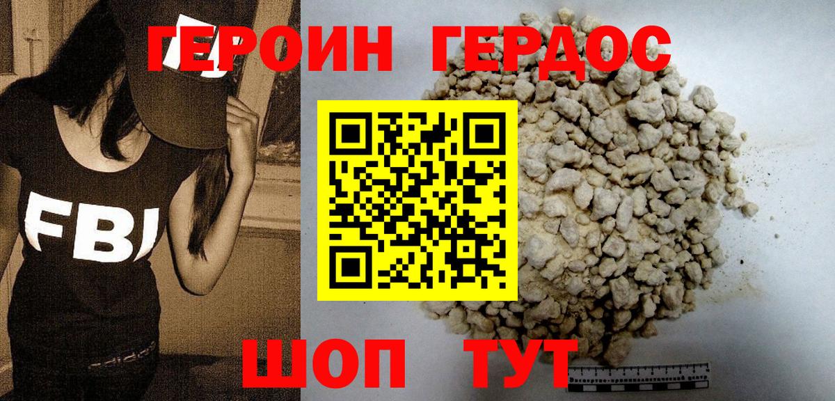 ГЕРОИН белый  Вход с VPN  ГЕРОИН  Новоалександровск 