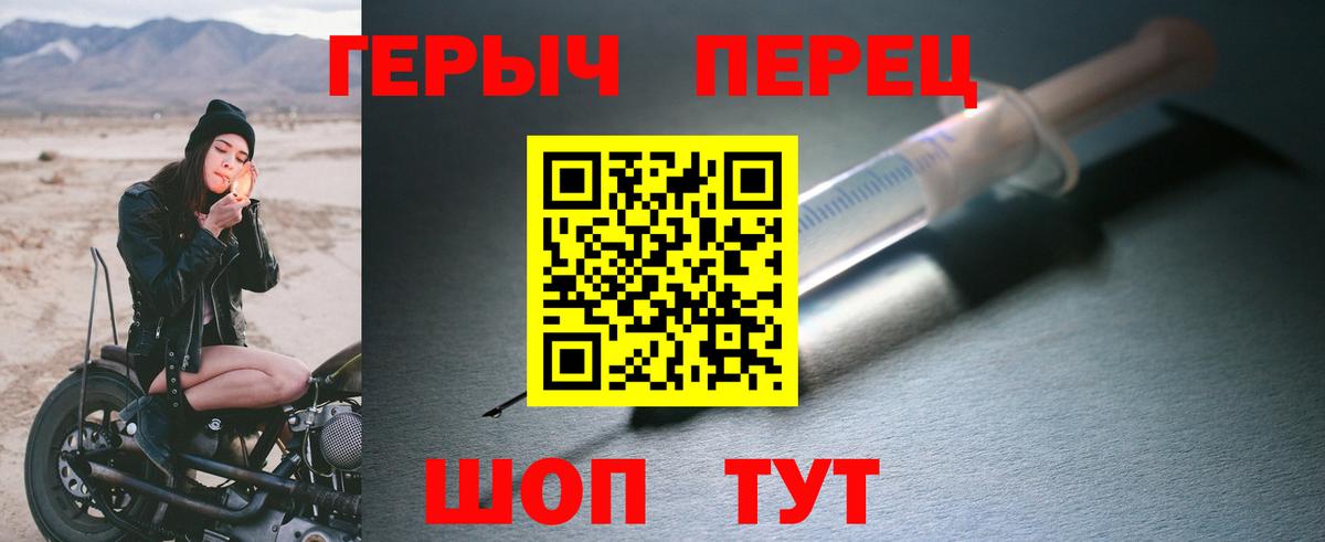 Героин герыч Новоалександровск