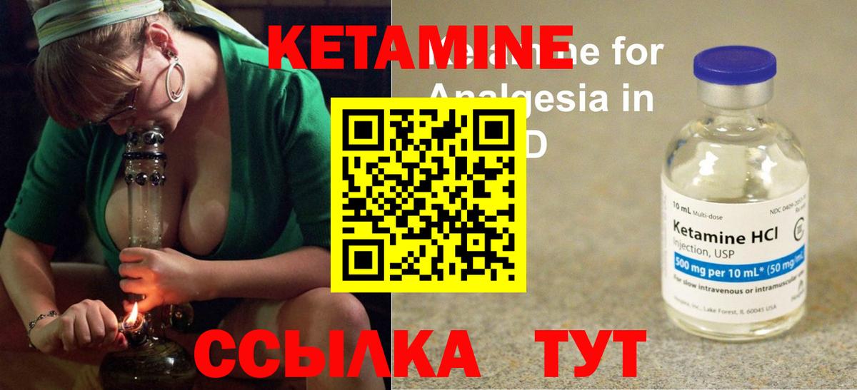 КЕТАМИН VHQ  мега ссылка  Новоалександровск  Вход с VPN  Кетамин VHQ 