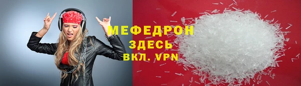 мяу мяу кристалл Алексеевка