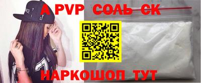 эйфоретик Шелехов