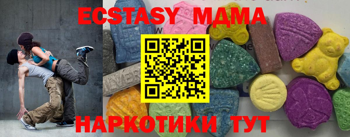МДМА кристаллы  Вход с VPN  MDMA  Новоалександровск  МДМА VHQ 