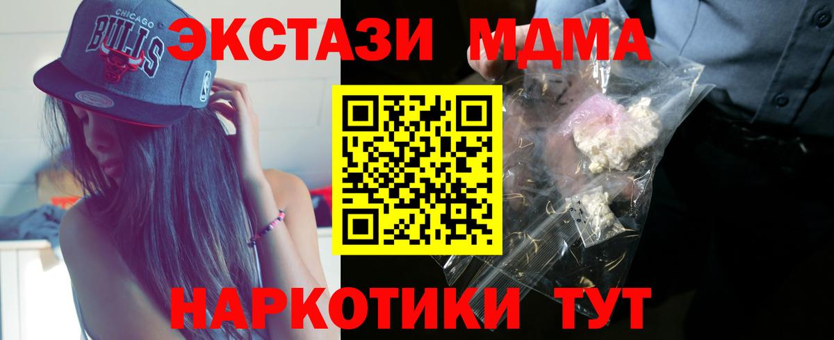 МДМА crystal Новоалександровск