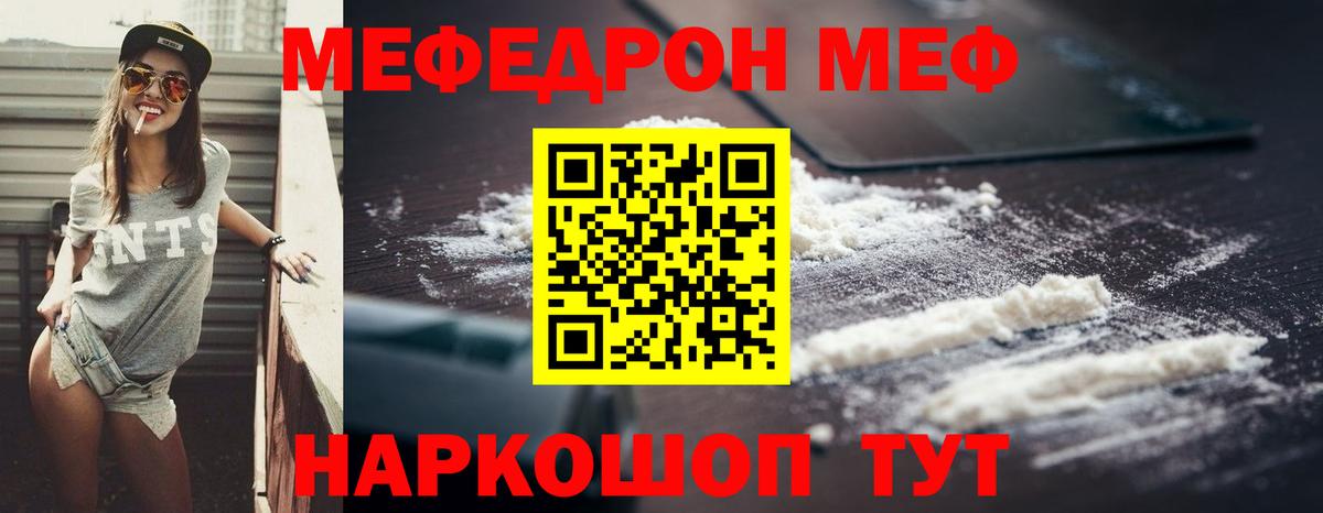 Новоалександровск  Мефедрон 4 MMC  МЯУ-МЯУ  Вход с VPN  продажа наркотиков  kraken ONION  МЯУ-МЯУ VHQ 