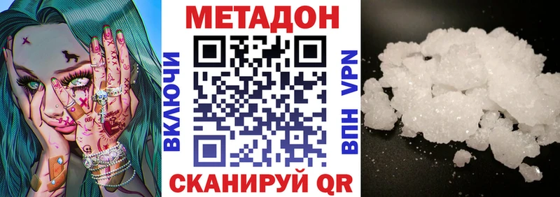 МЕТАДОН мёд  Новоалександровск 