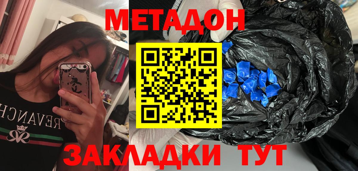 Метадон мёд  Метадон methadone  Новоалександровск  OMG онион  Вход с VPN 